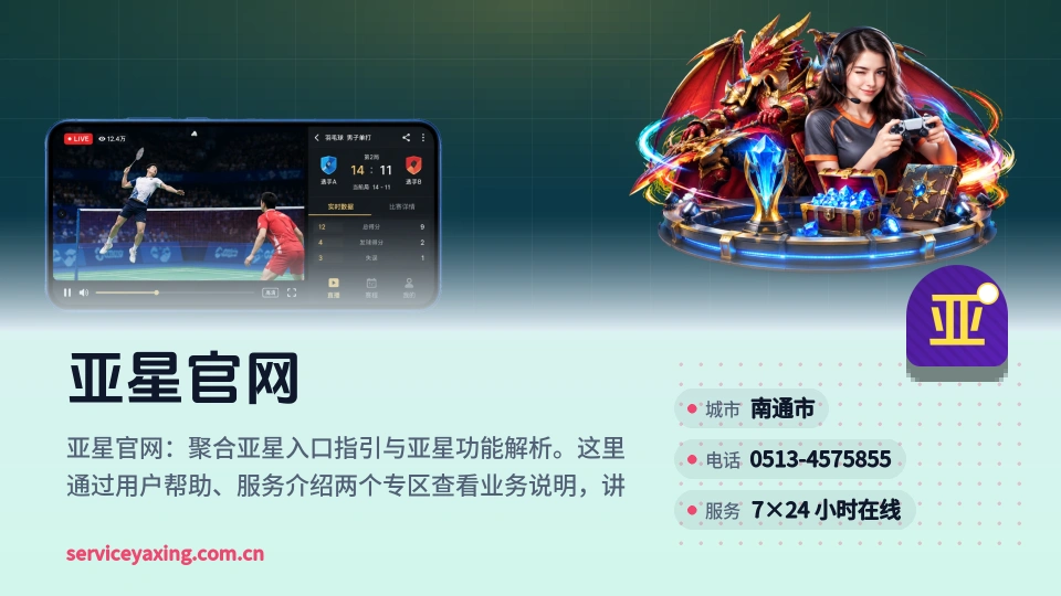 走近亚星官网